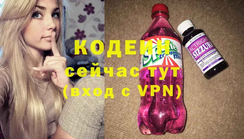 Codein напиток Lean (лин)  где продают   Каменск-Уральский 